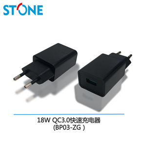 18W QC3.0便攜式快速充電(diàn)器