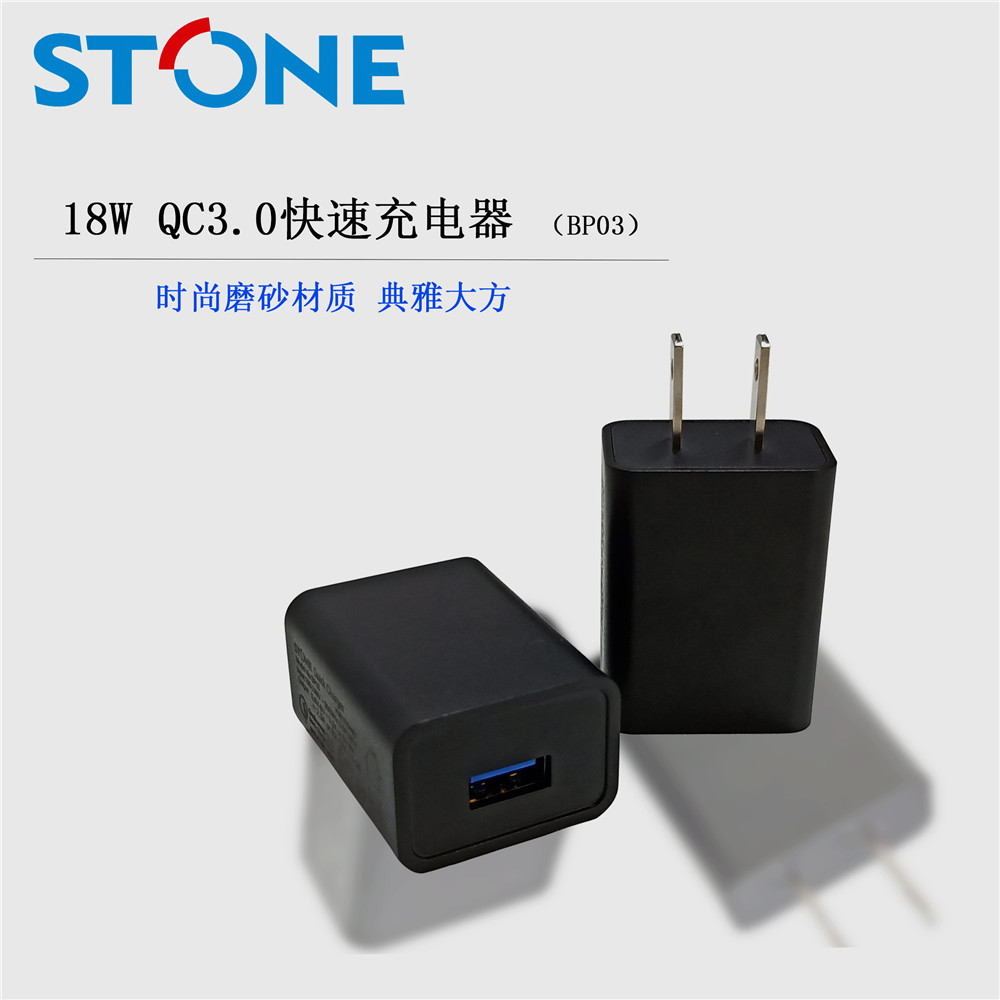 18W QC3.0便攜式快速充電(diàn)器