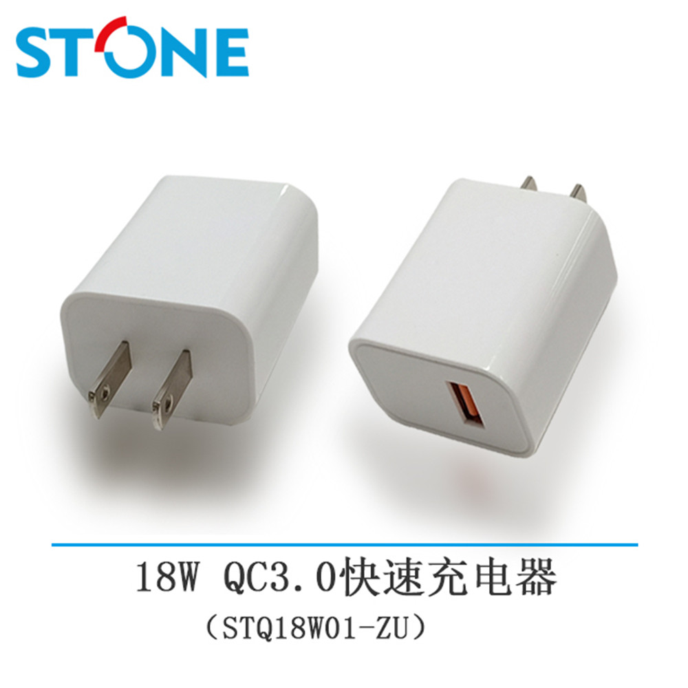 18W QC3.0便攜式快速充電(diàn)器