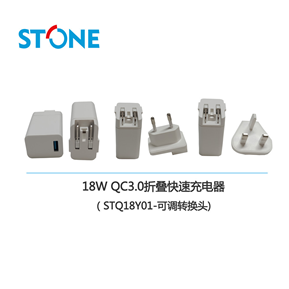 18W QC3.0便攜式快速充電(diàn)器