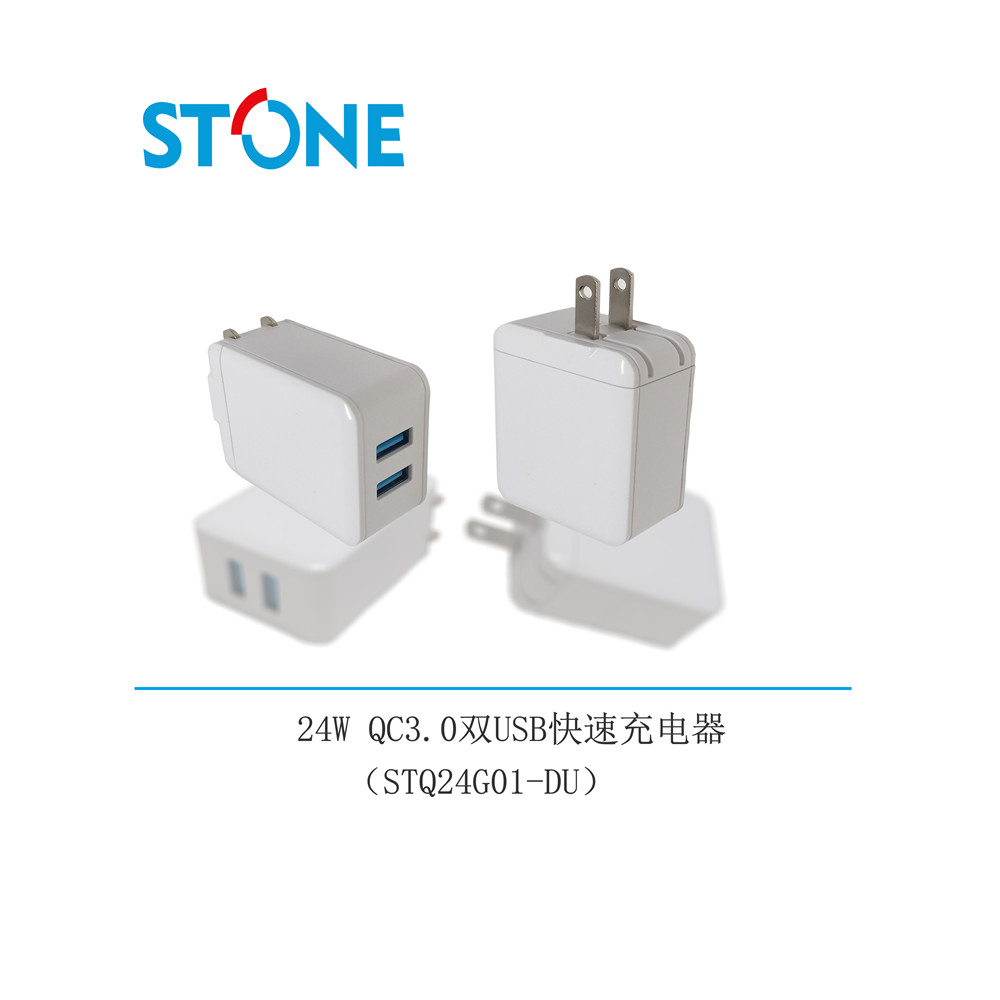 24W  QC3.0雙USB快速充電(diàn)器