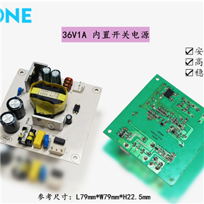 36W開關電(diàn)源裸闆（内置）